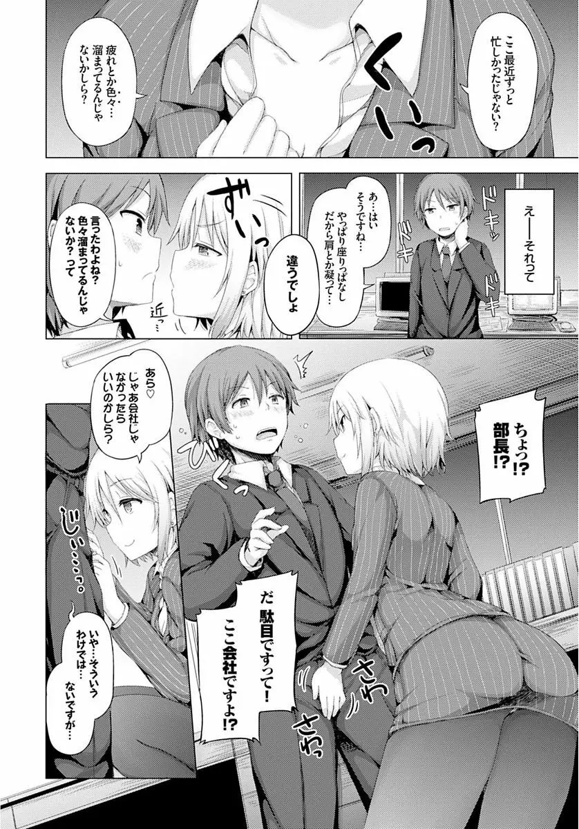 COMIC BAVEL SPECIAL COLLECTION VOL.4 76ページ