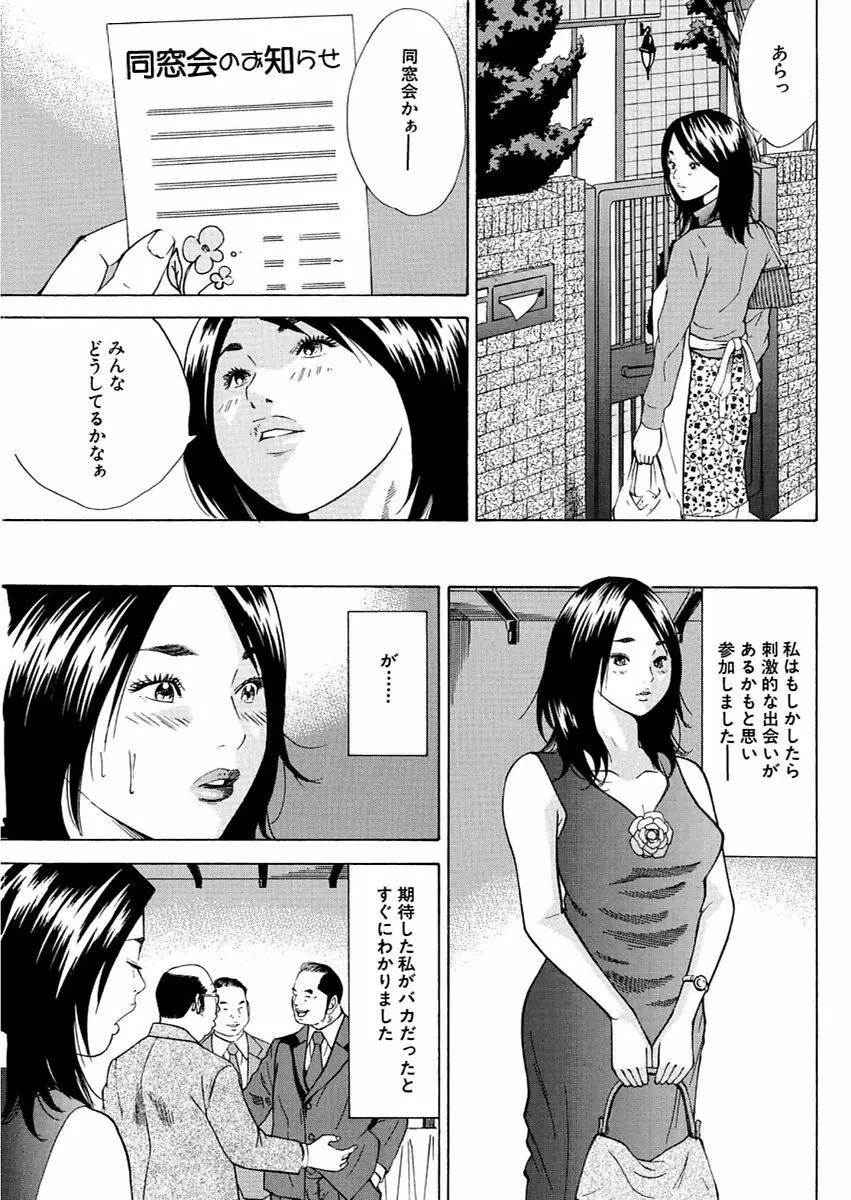 漫画人妻快楽庵 Vol.11 101ページ