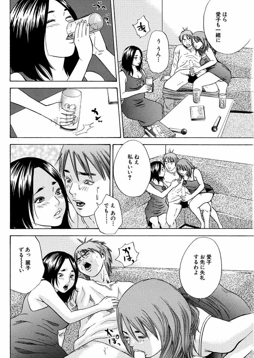 漫画人妻快楽庵 Vol.11 106ページ