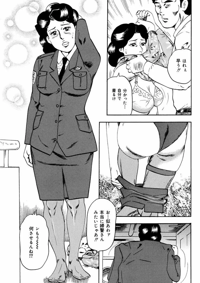 漫画人妻快楽庵 Vol.11 123ページ