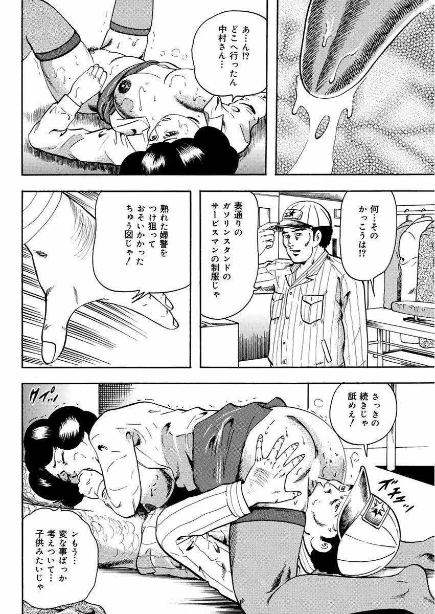 漫画人妻快楽庵 Vol.11 128ページ