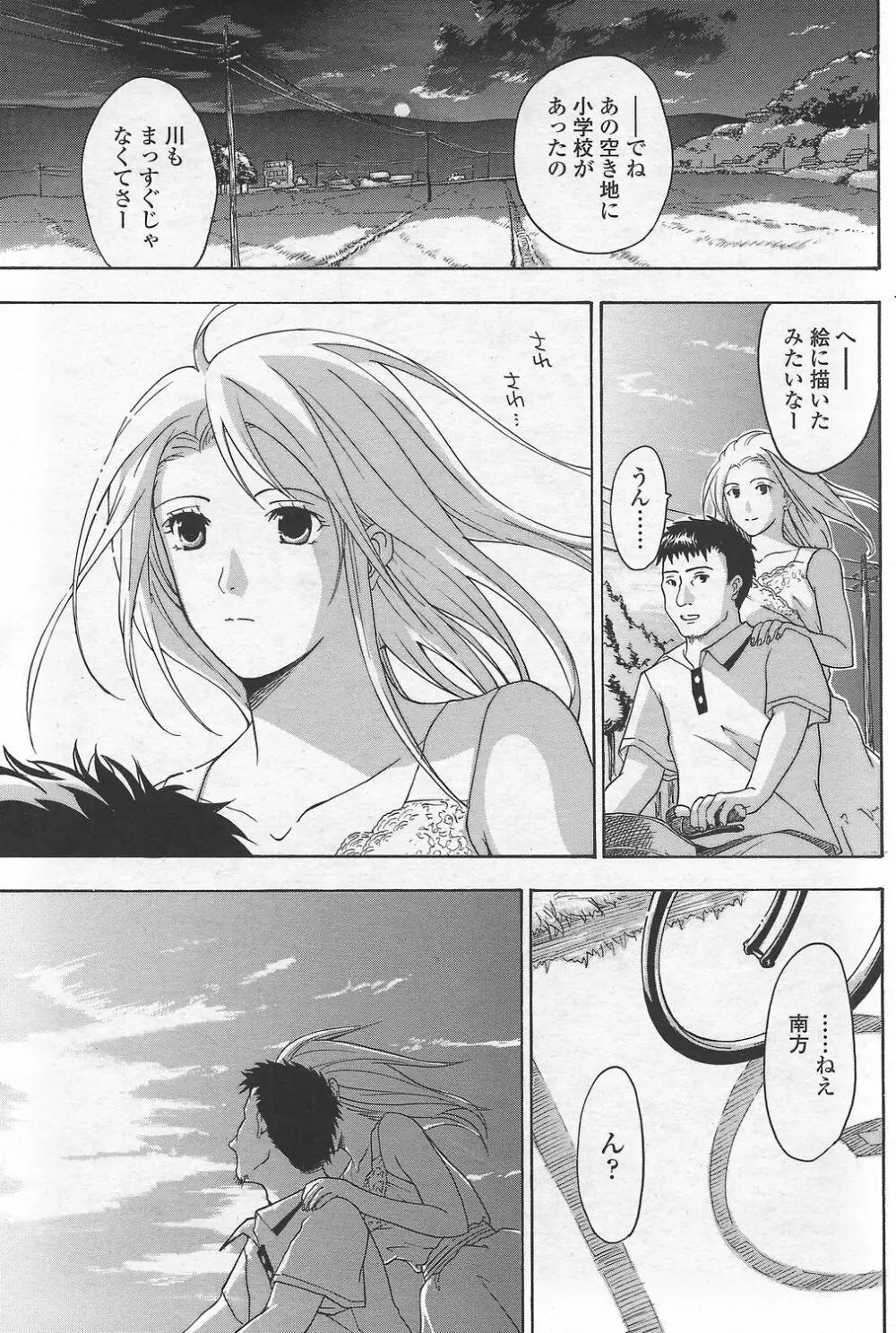 COMICペンギンクラブ山賊版 2007年9月号 105ページ