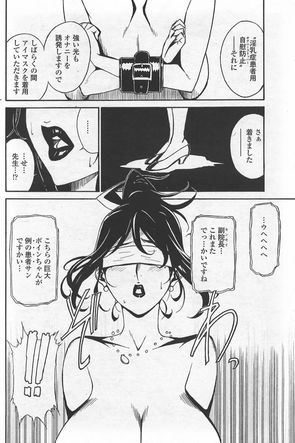 COMICペンギンクラブ山賊版 2007年9月号 116ページ