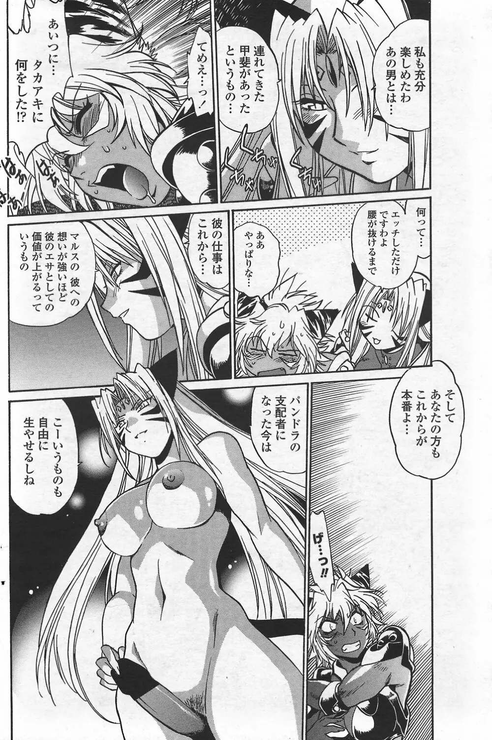 COMICペンギンクラブ山賊版 2007年9月号 136ページ