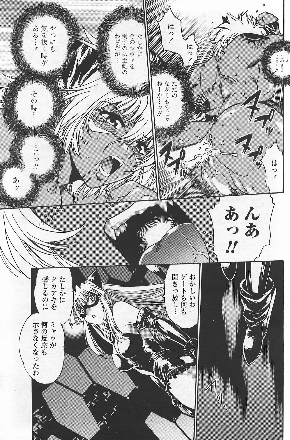 COMICペンギンクラブ山賊版 2007年9月号 141ページ