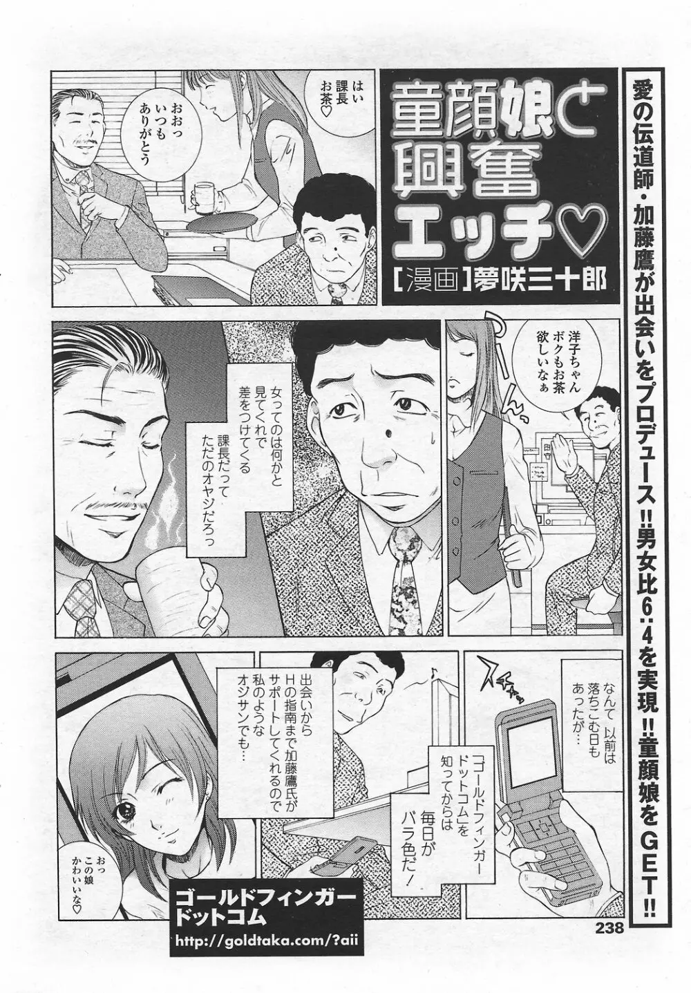 COMICペンギンクラブ山賊版 2007年9月号 240ページ