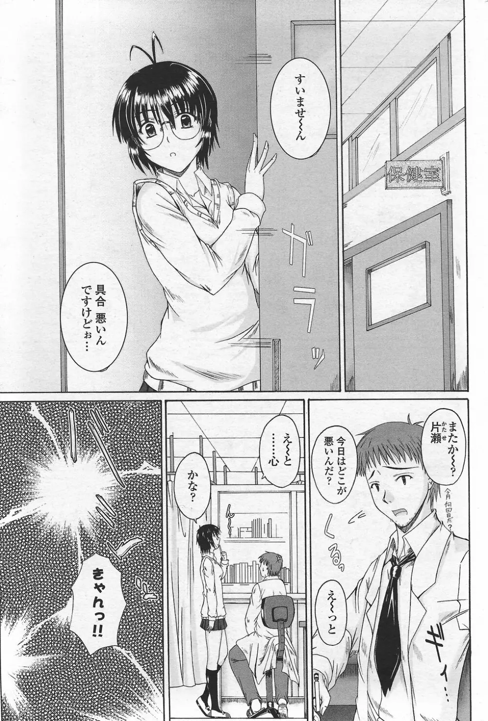 COMICペンギンクラブ山賊版 2007年9月号 57ページ