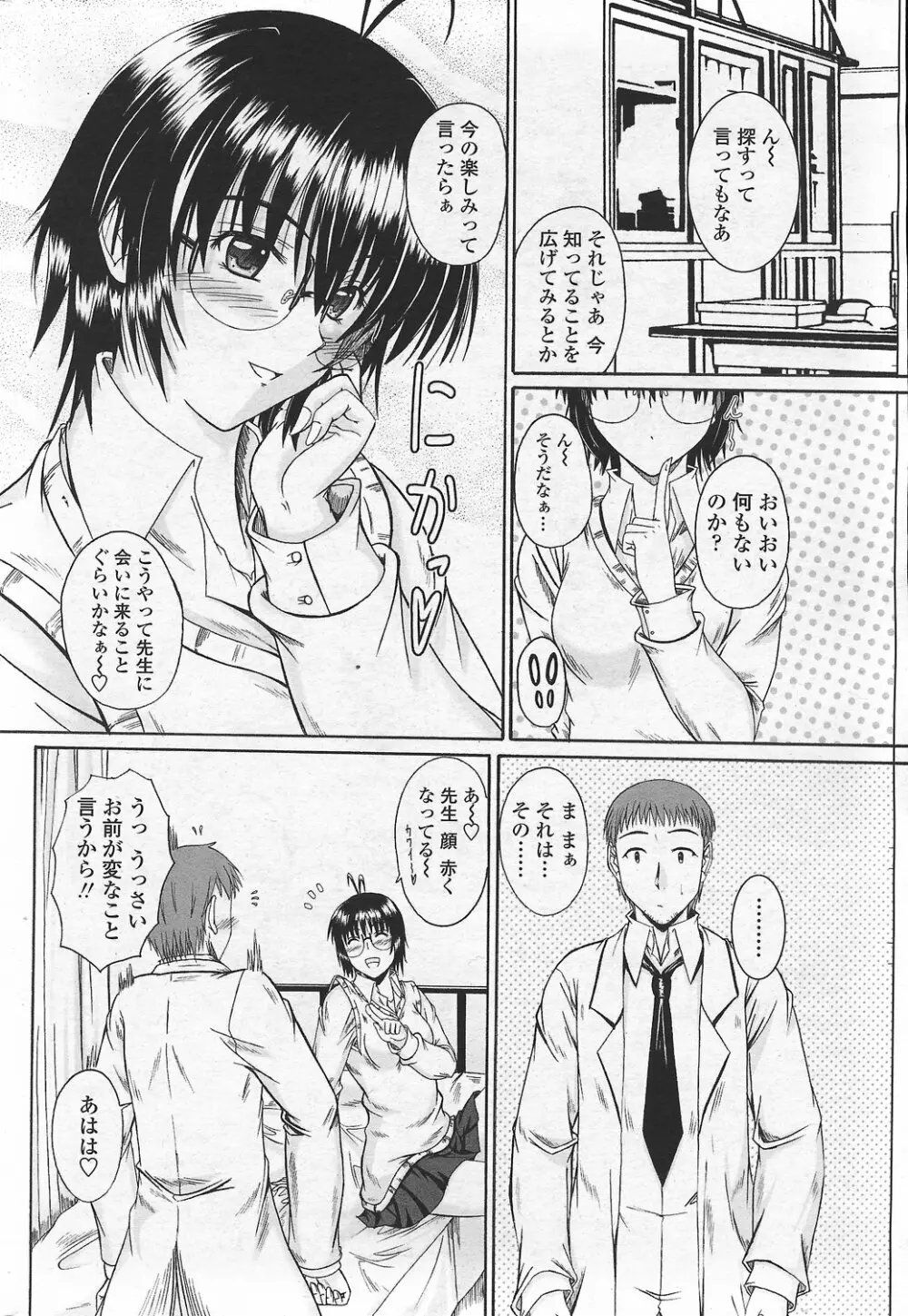 COMICペンギンクラブ山賊版 2007年9月号 60ページ