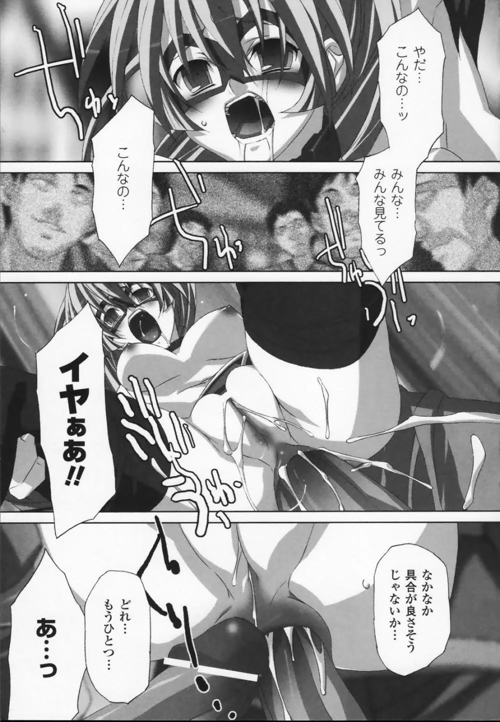 白百合の剣士 アンソロジーコミックス 109ページ