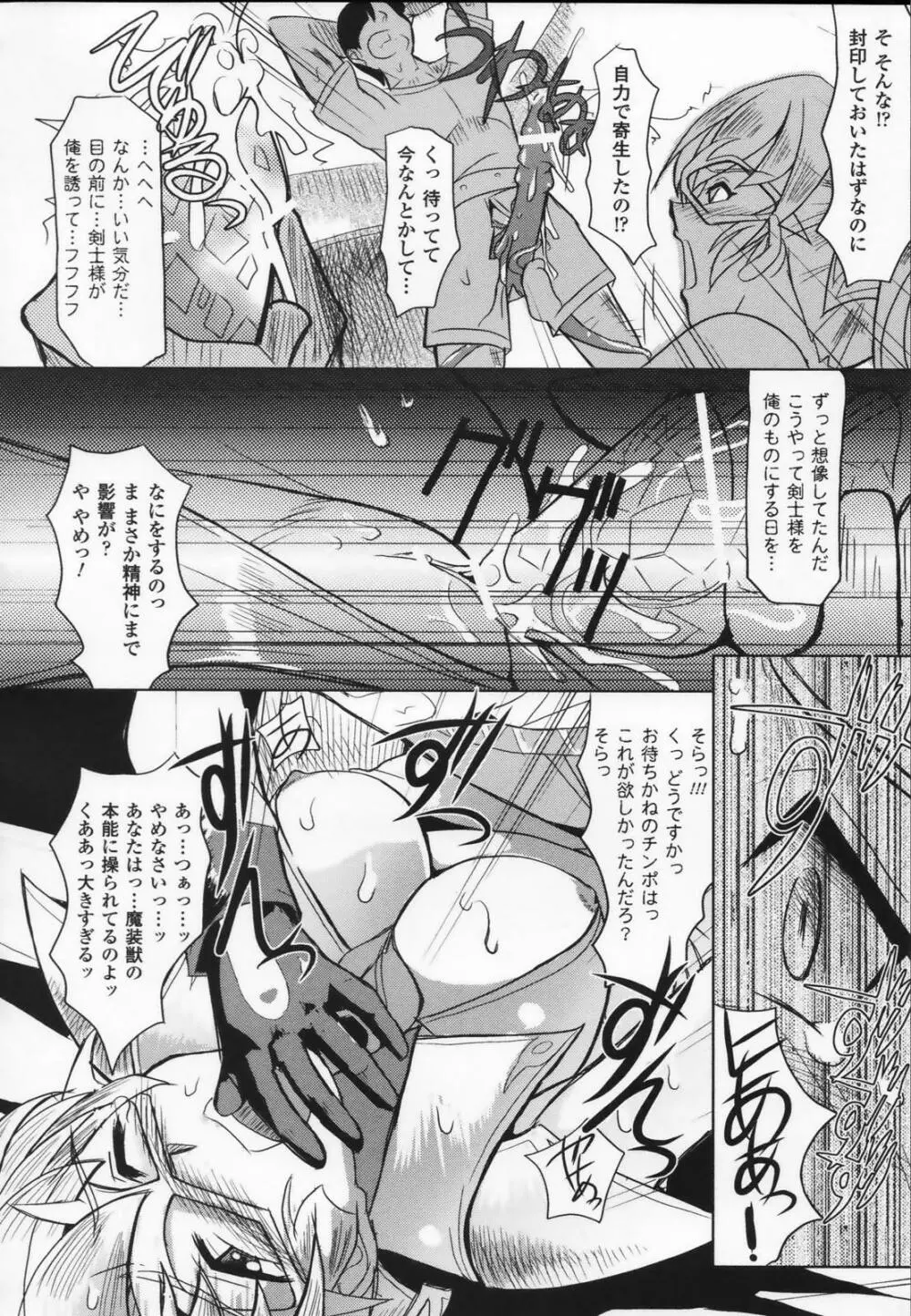 白百合の剣士 アンソロジーコミックス 120ページ