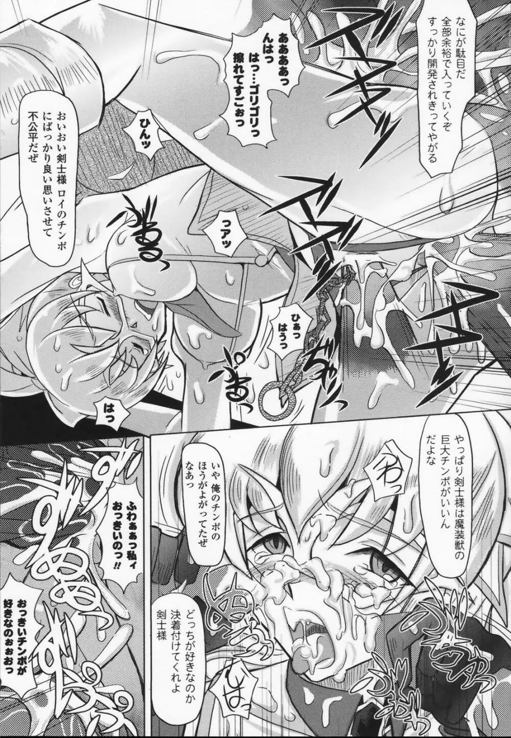 白百合の剣士 アンソロジーコミックス 127ページ