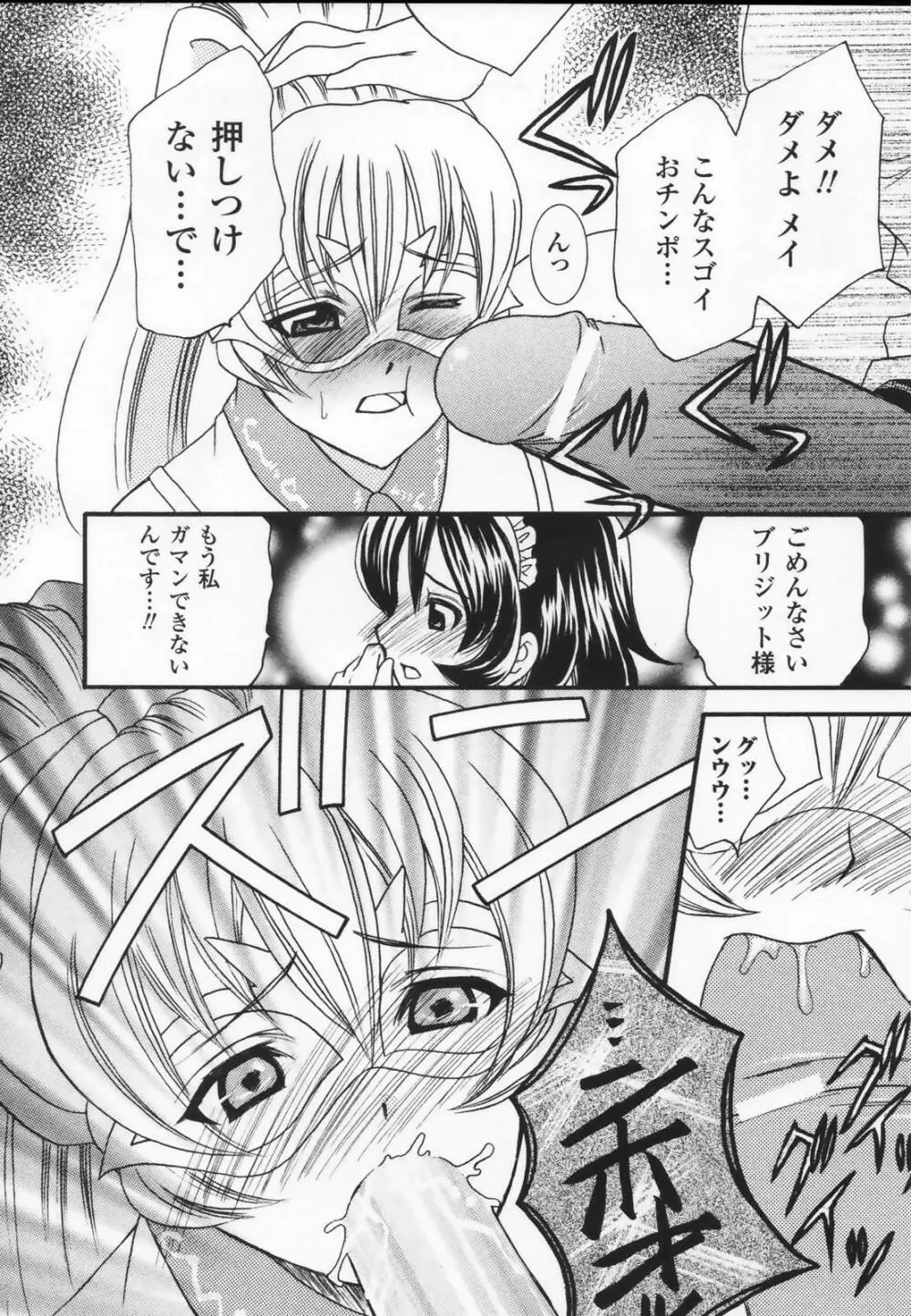 白百合の剣士 アンソロジーコミックス 154ページ