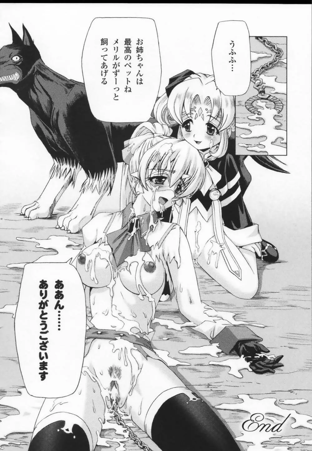 白百合の剣士 アンソロジーコミックス 28ページ