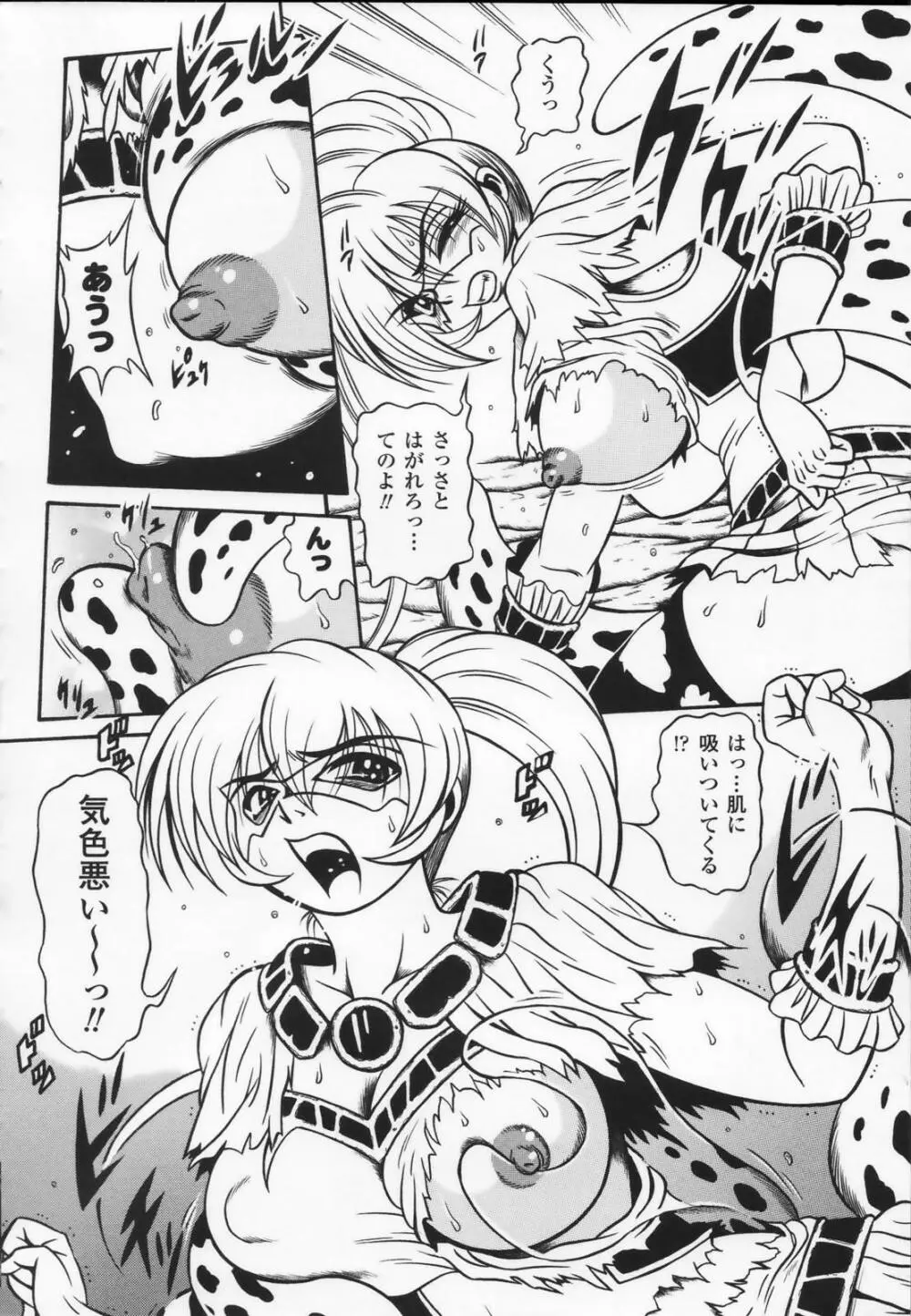 白百合の剣士 アンソロジーコミックス 70ページ