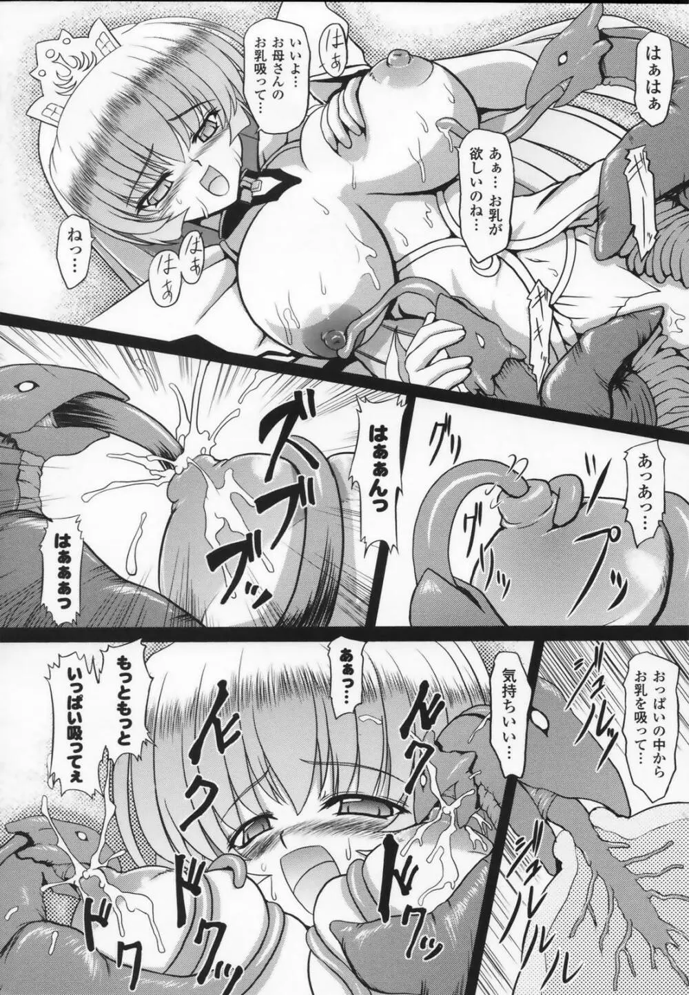 白百合の剣士 アンソロジーコミックス 90ページ