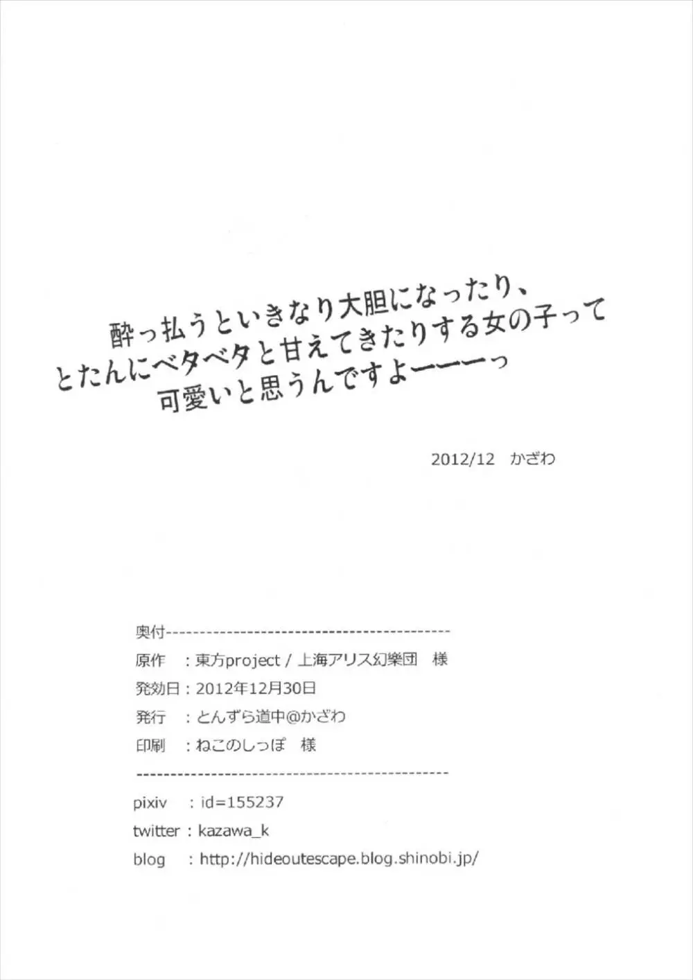 きょうこの日々 2.5日目! 12ページ