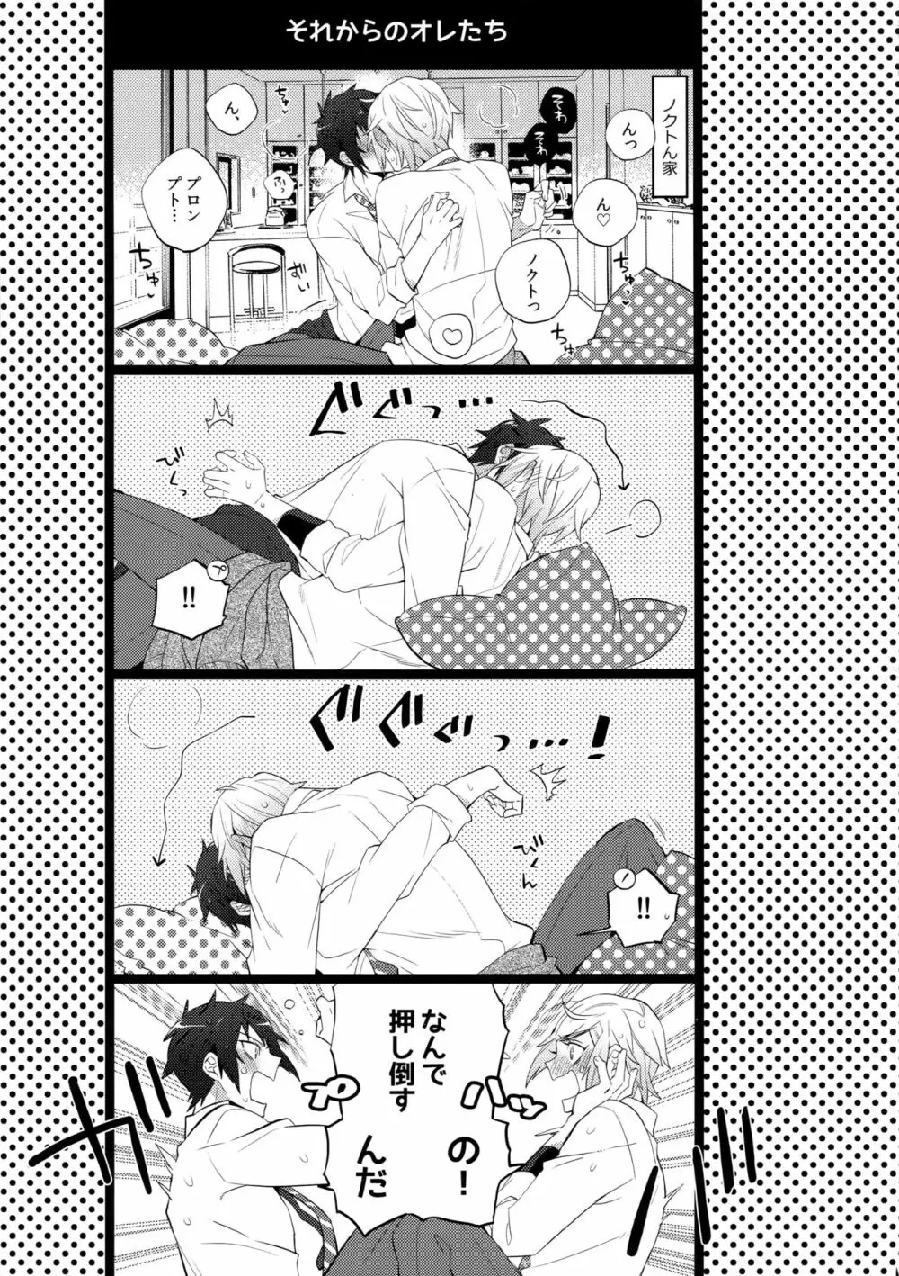 ユリキス2 14ページ