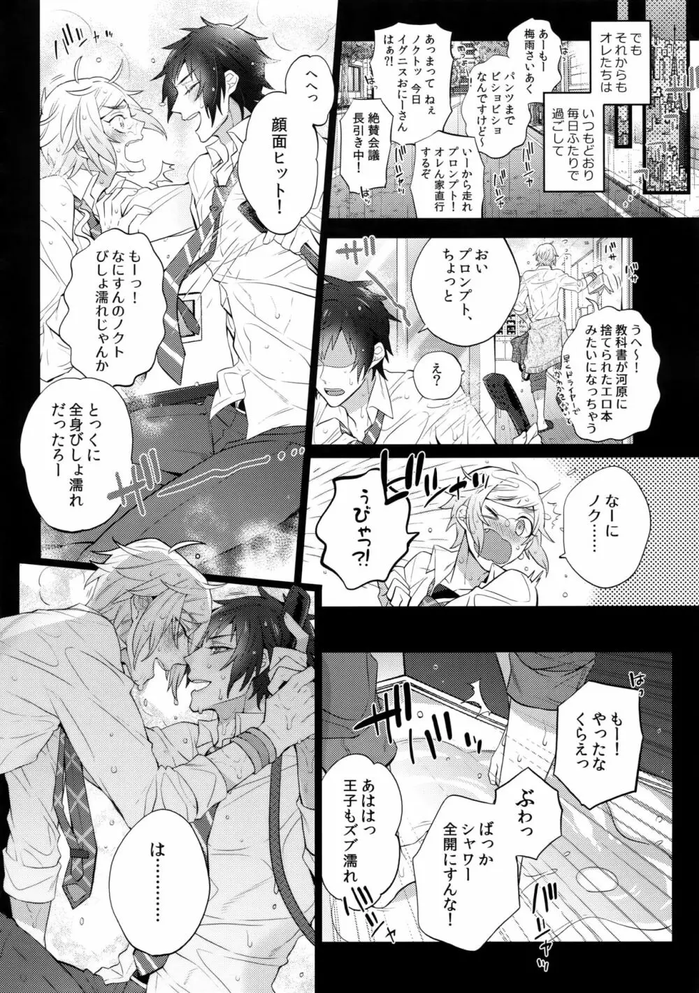 ユリキス2 4ページ