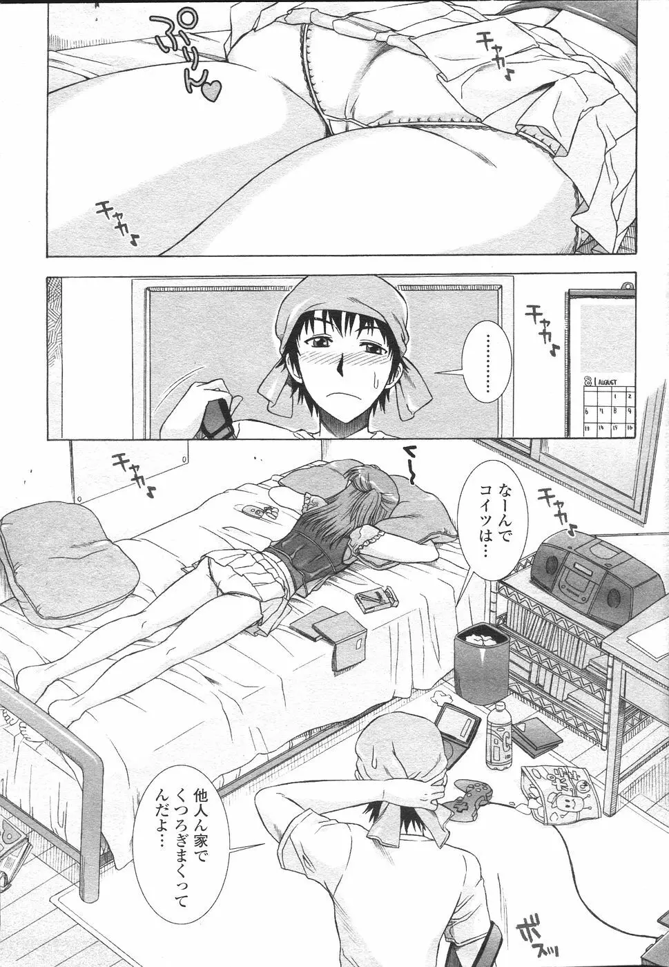 COMIC ペンギンセレブ 2007年 vol.007 173ページ