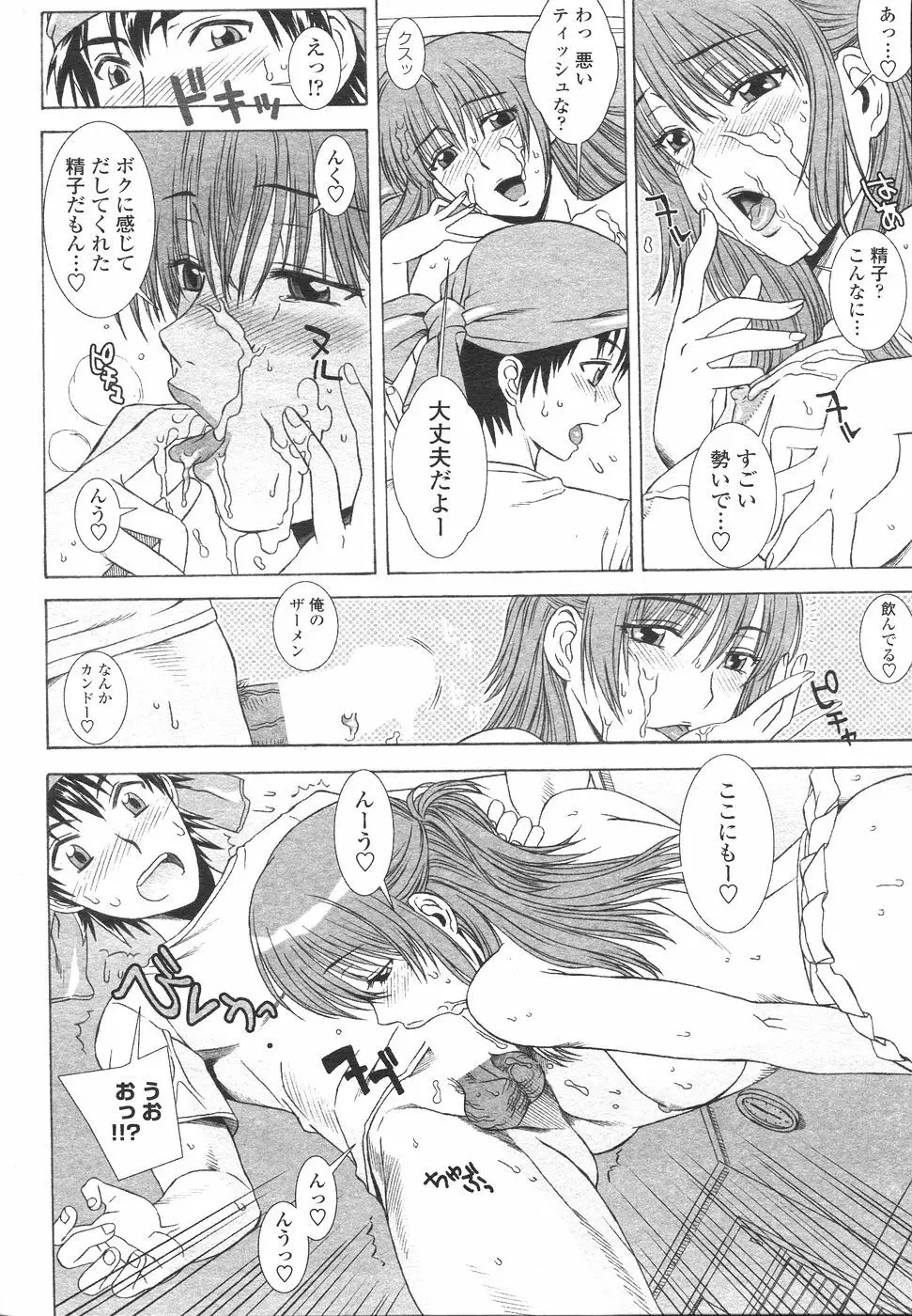 COMIC ペンギンセレブ 2007年 vol.007 182ページ