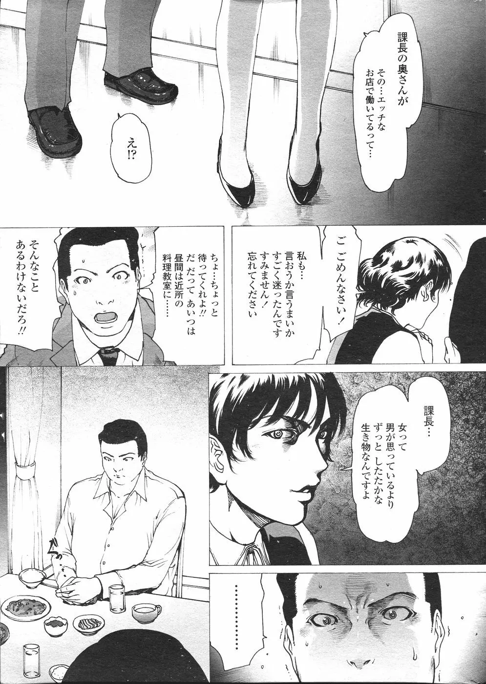 COMIC ペンギンセレブ 2007年 vol.007 29ページ