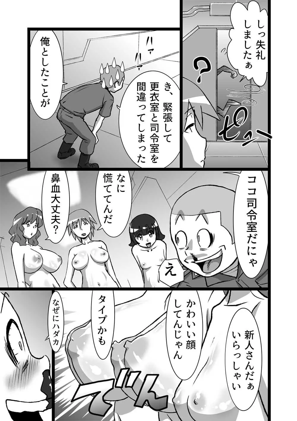 エロティカ 5ページ