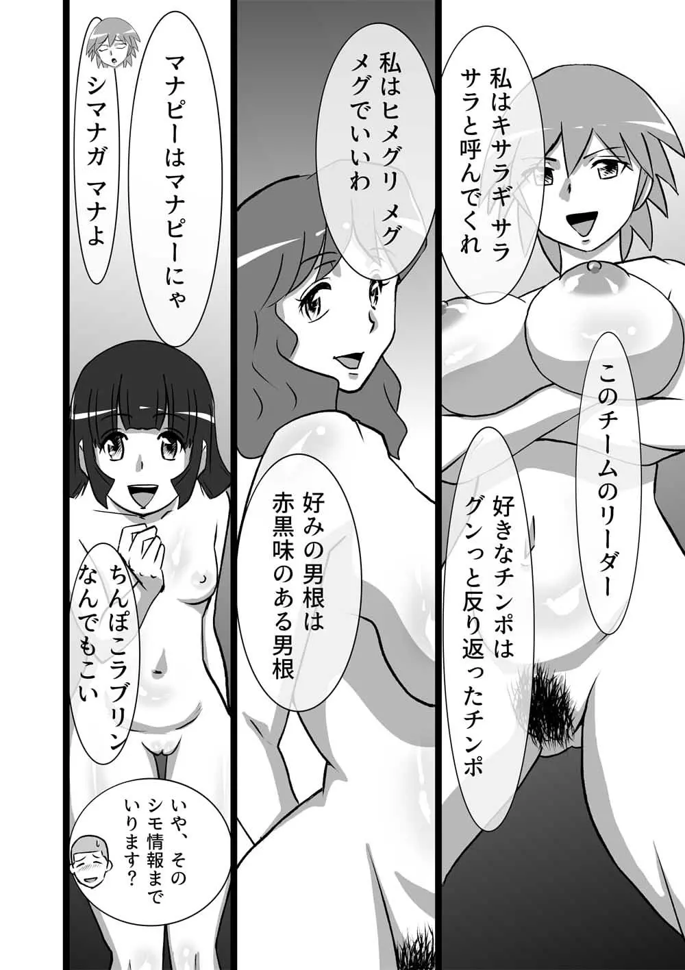 エロティカ 6ページ