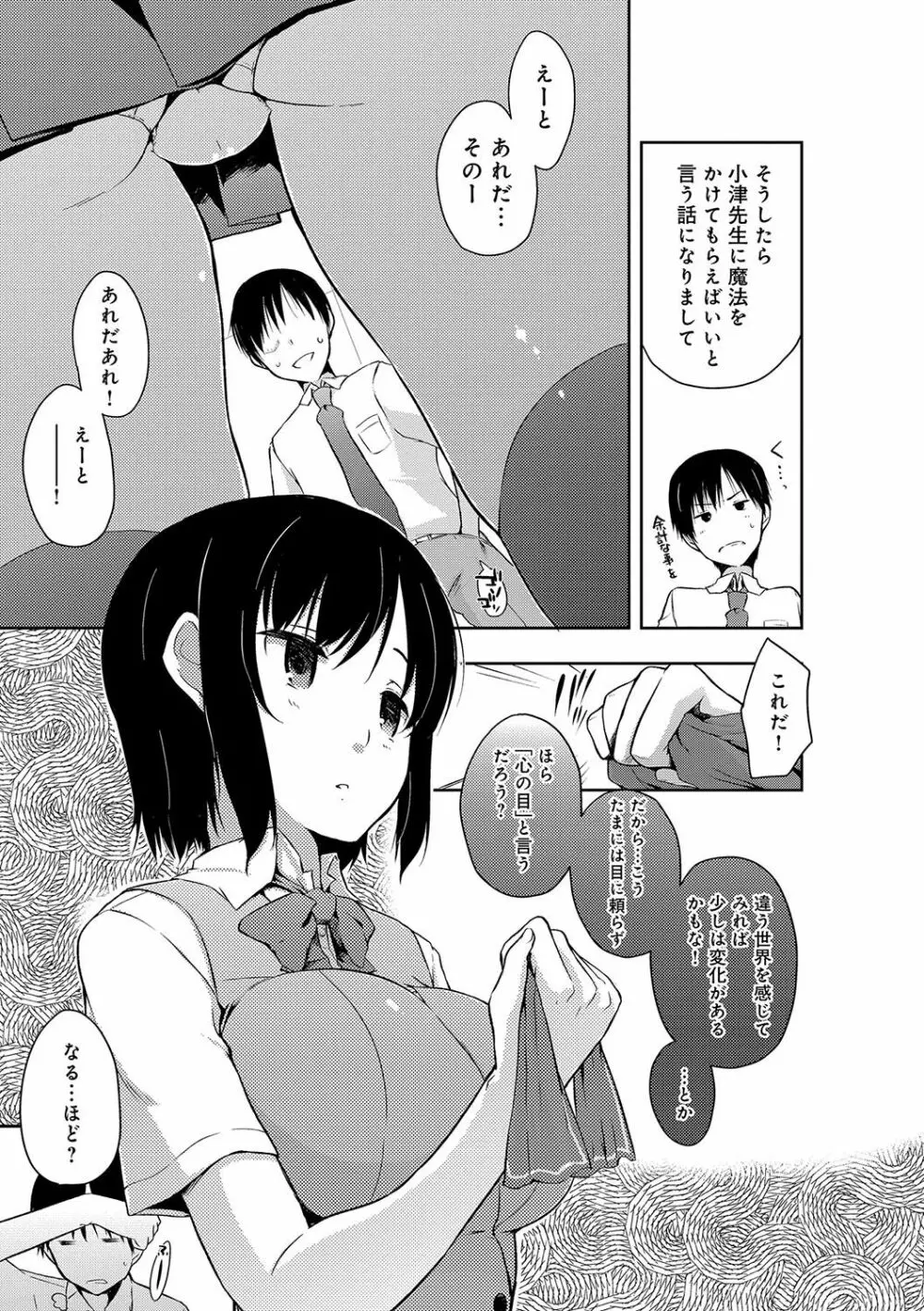 ふにちちている 186ページ