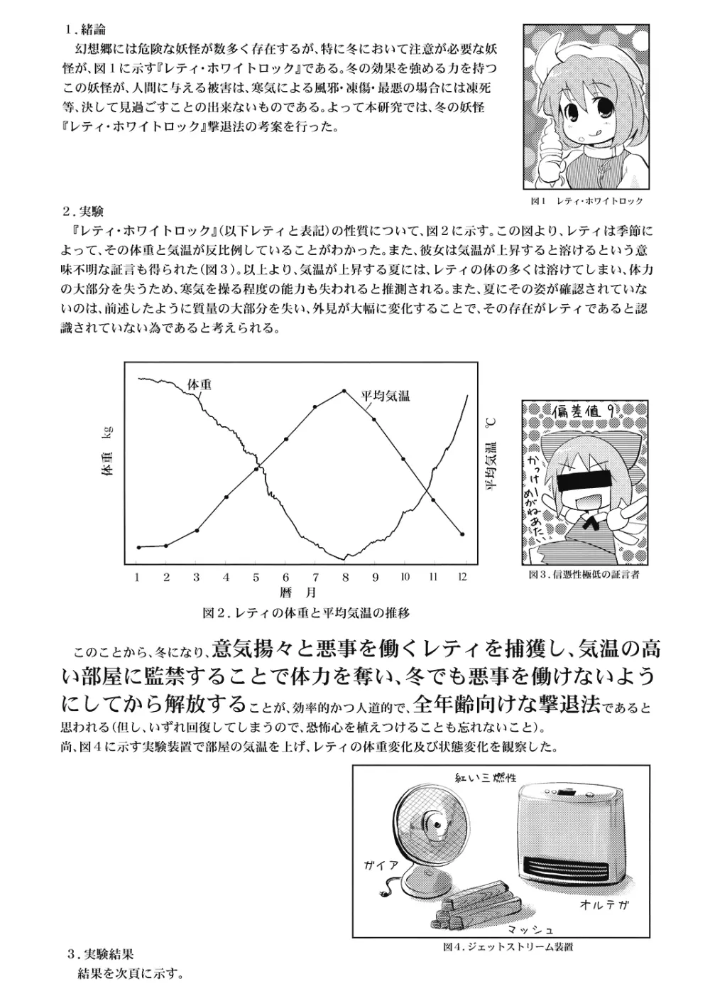 八意研究室 56ページ