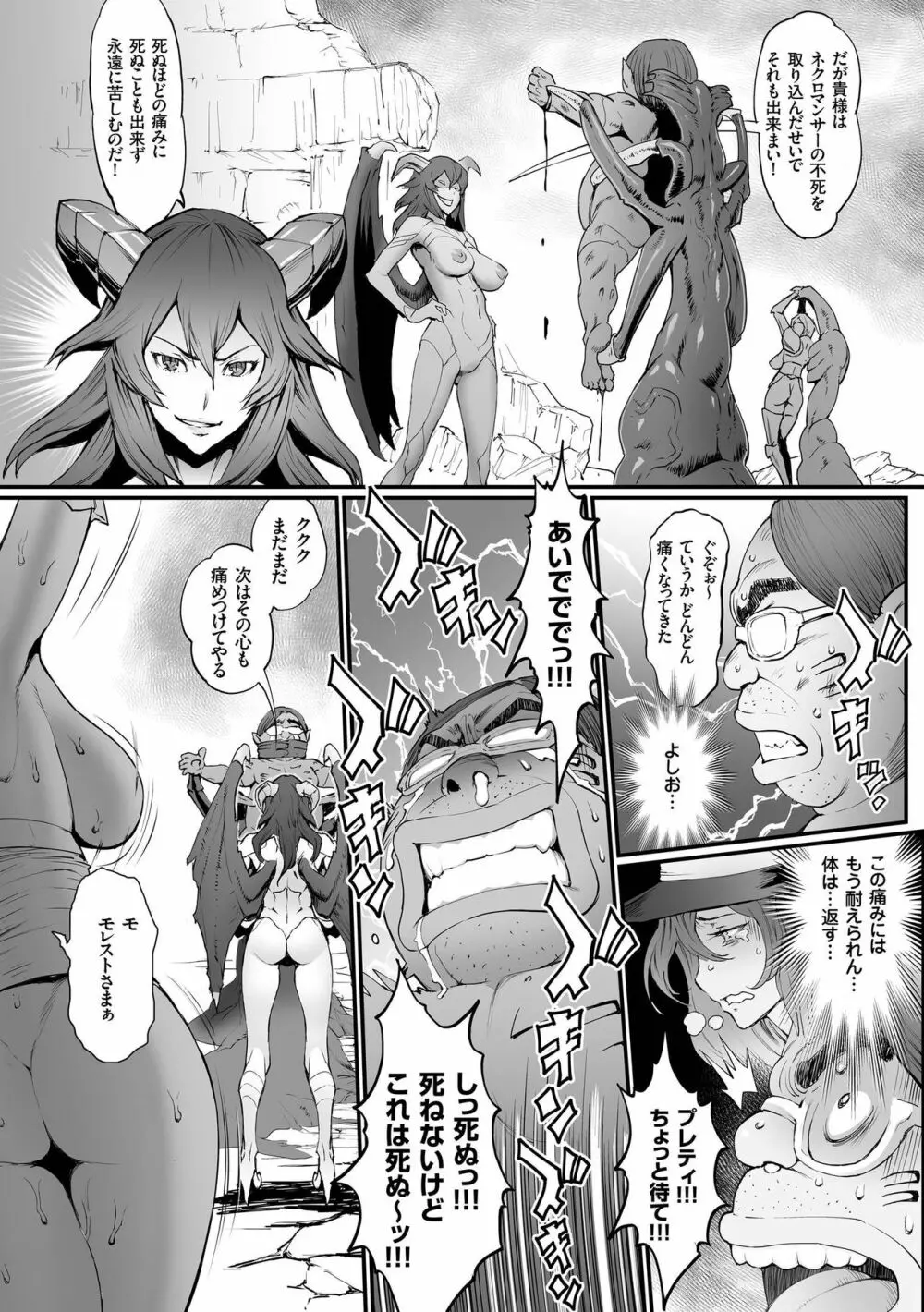 姫とドラゴン 180ページ