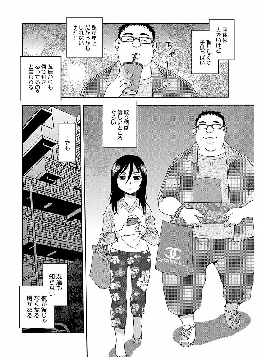 豊満ママさんバレー部 134ページ