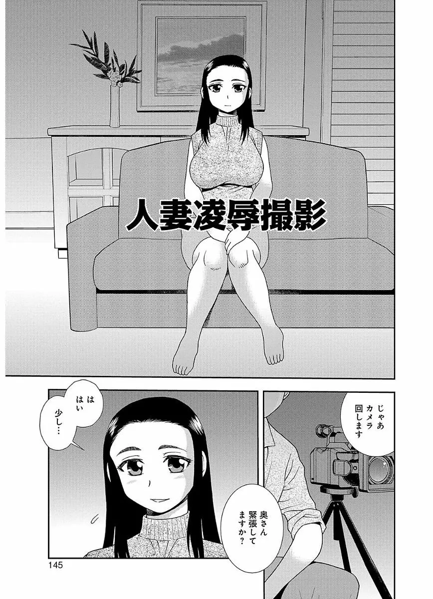 豊満ママさんバレー部 145ページ