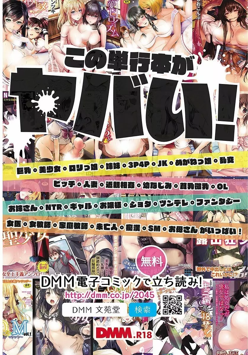 COMIC BAVEL 2018年1月号 2ページ