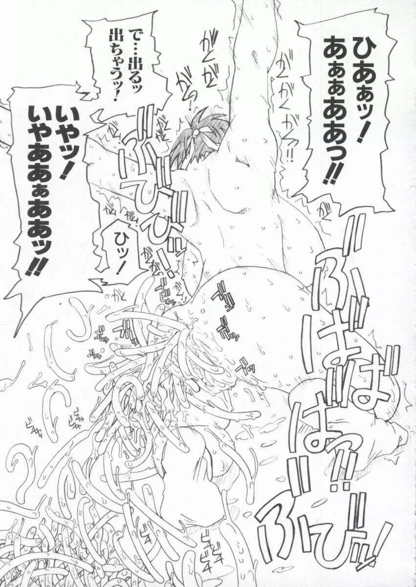 電脳武闘娘 九 160ページ