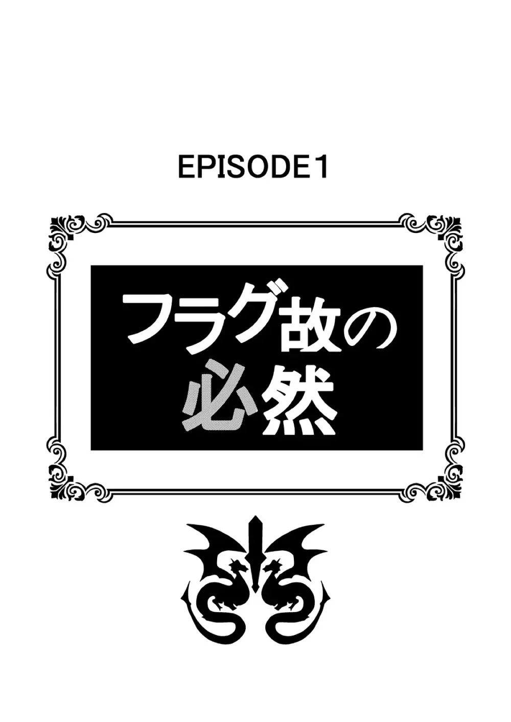 Re:エロから始める性行為生活 3ページ