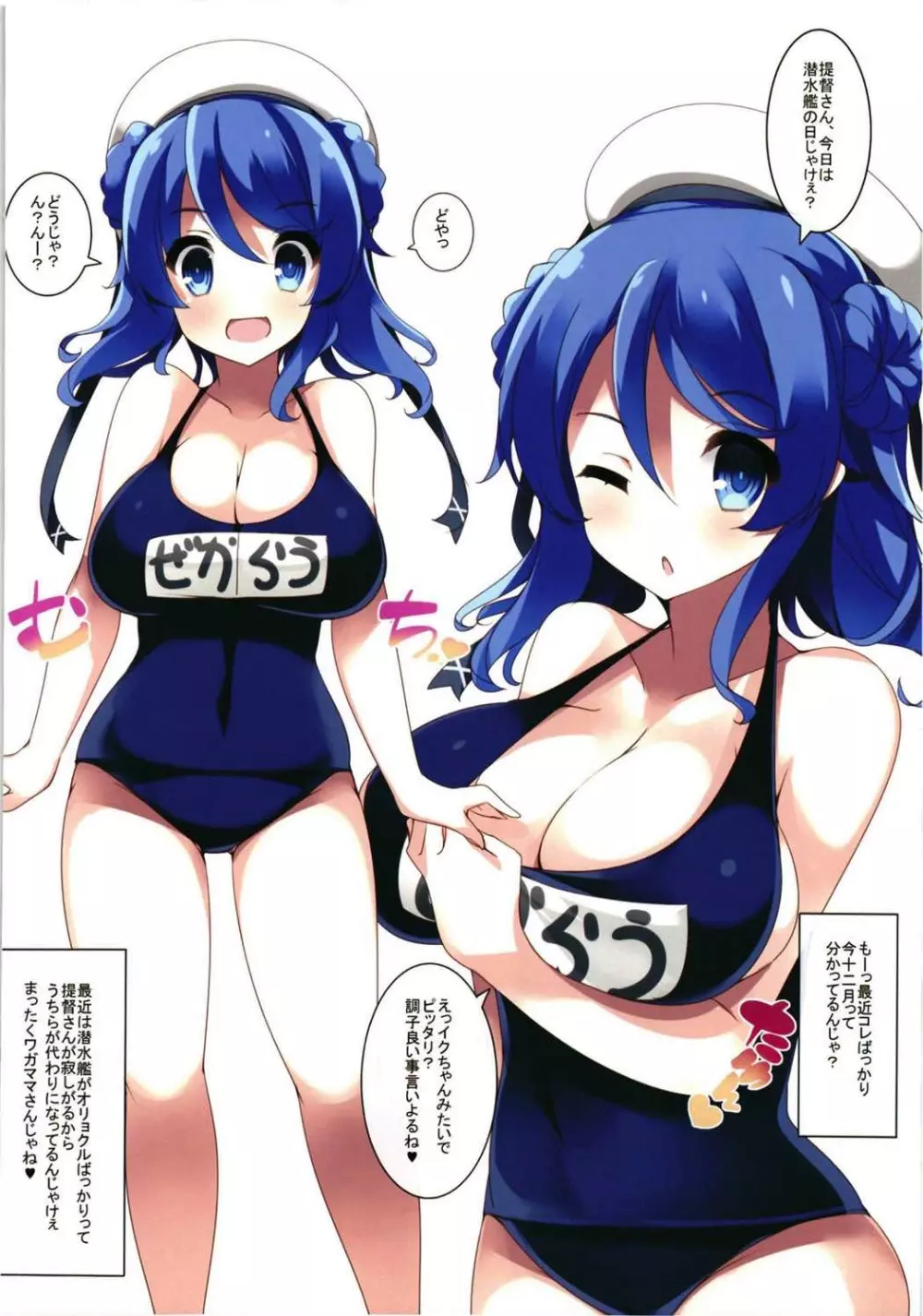 乳色果実 巨乳駆逐艦&イタリア艦 総集編 32ページ