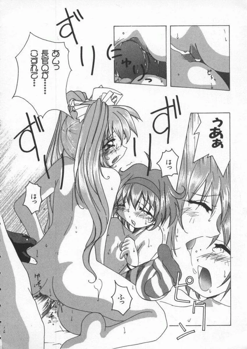 Dennou Renai Hime Vol 4 47ページ