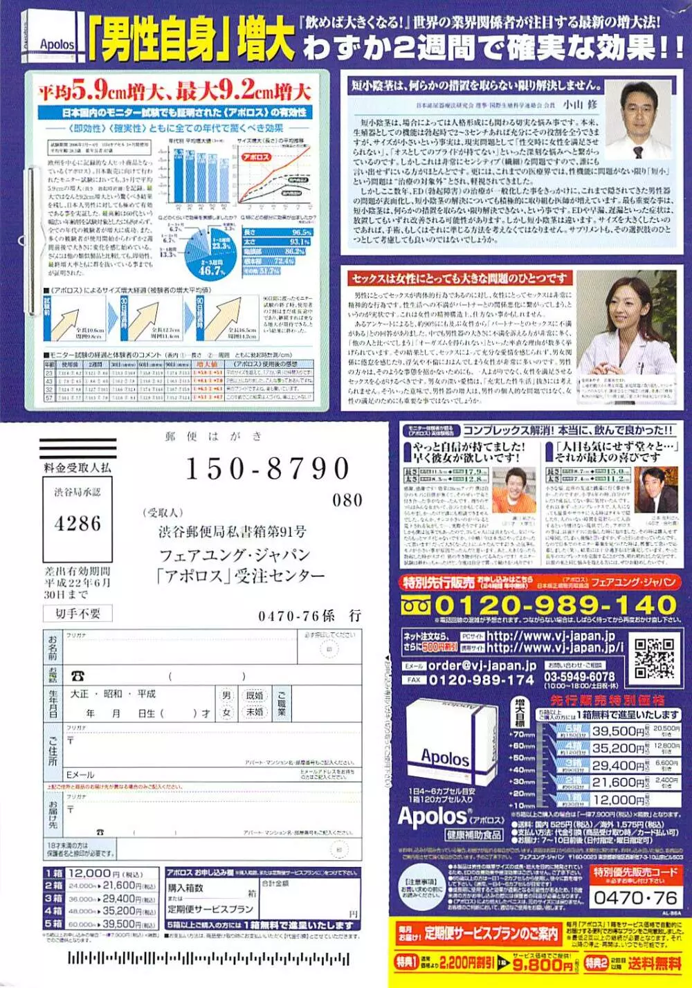 アクションピザッツスペシャル 2009年1月号 271ページ