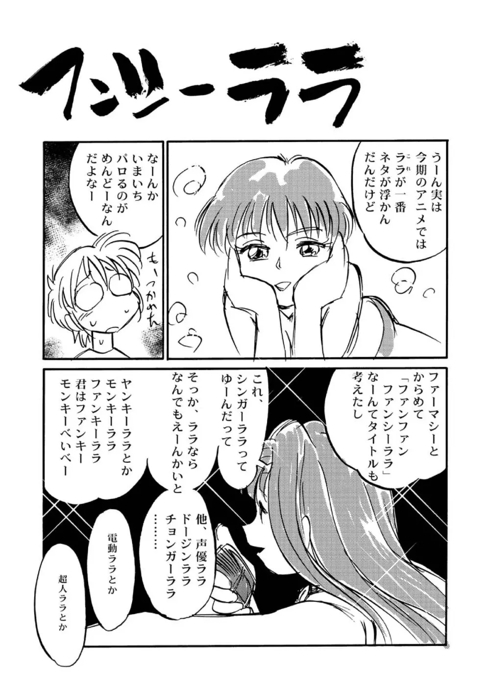 魔法のおくすり 35ページ