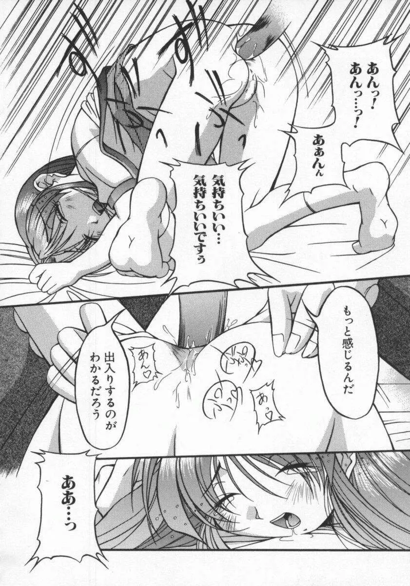 電脳恋愛姫6 90ページ