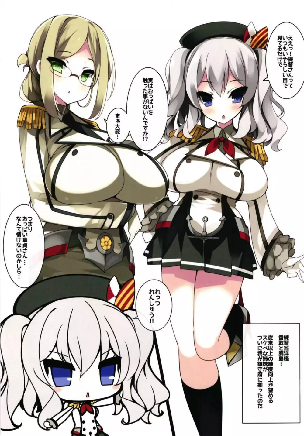 乳色果実 高雄型&練習艦 総集編 51ページ