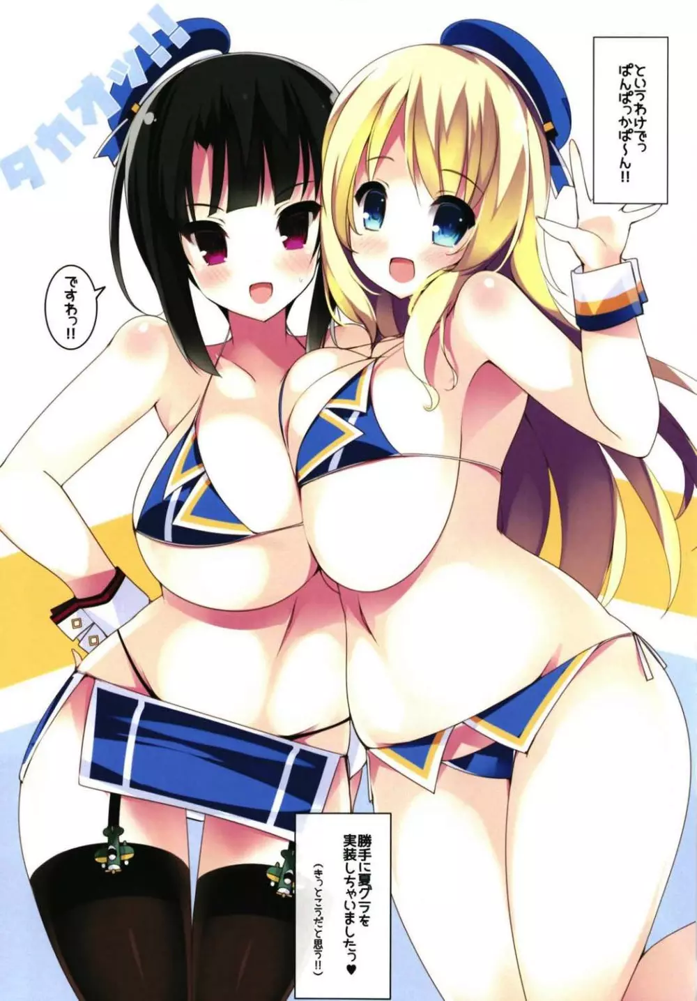 乳色果実 高雄型&練習艦 総集編 6ページ