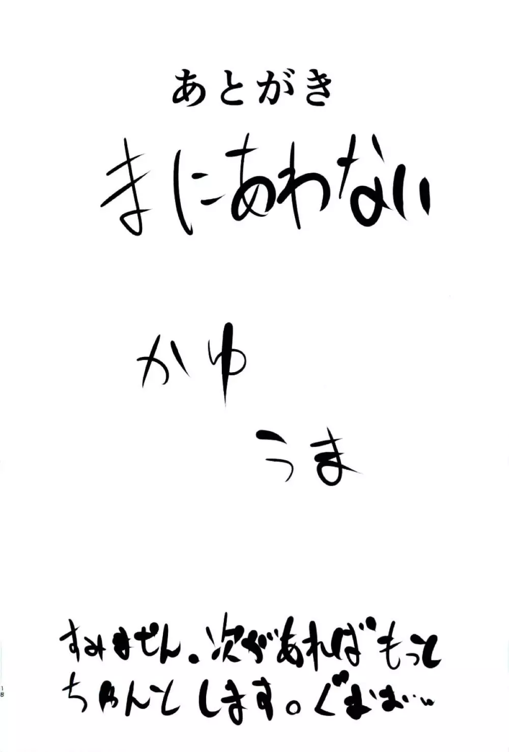 妖夢ちゃんに性教育してもらう本。 17ページ