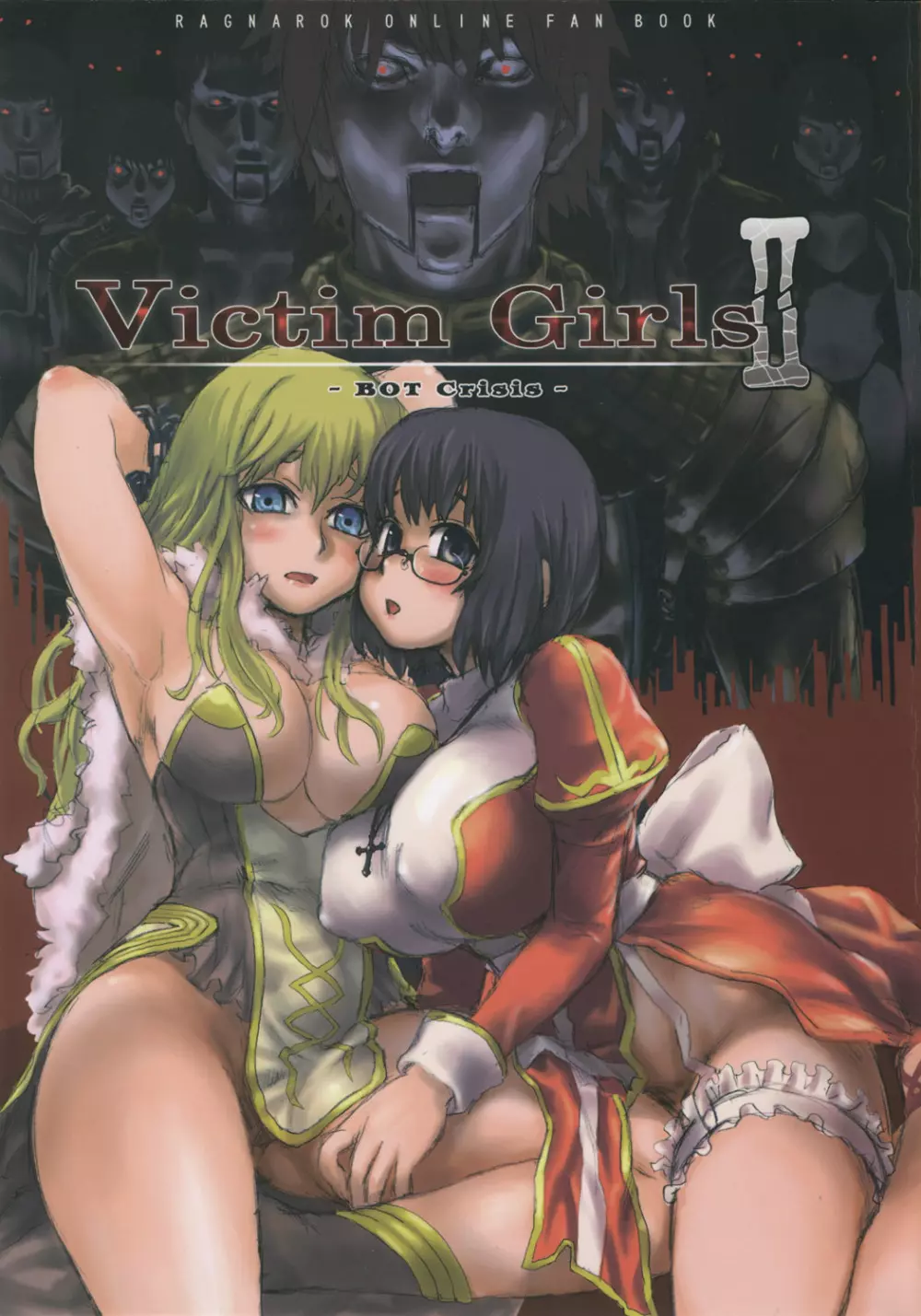 Victim Girls II 1ページ