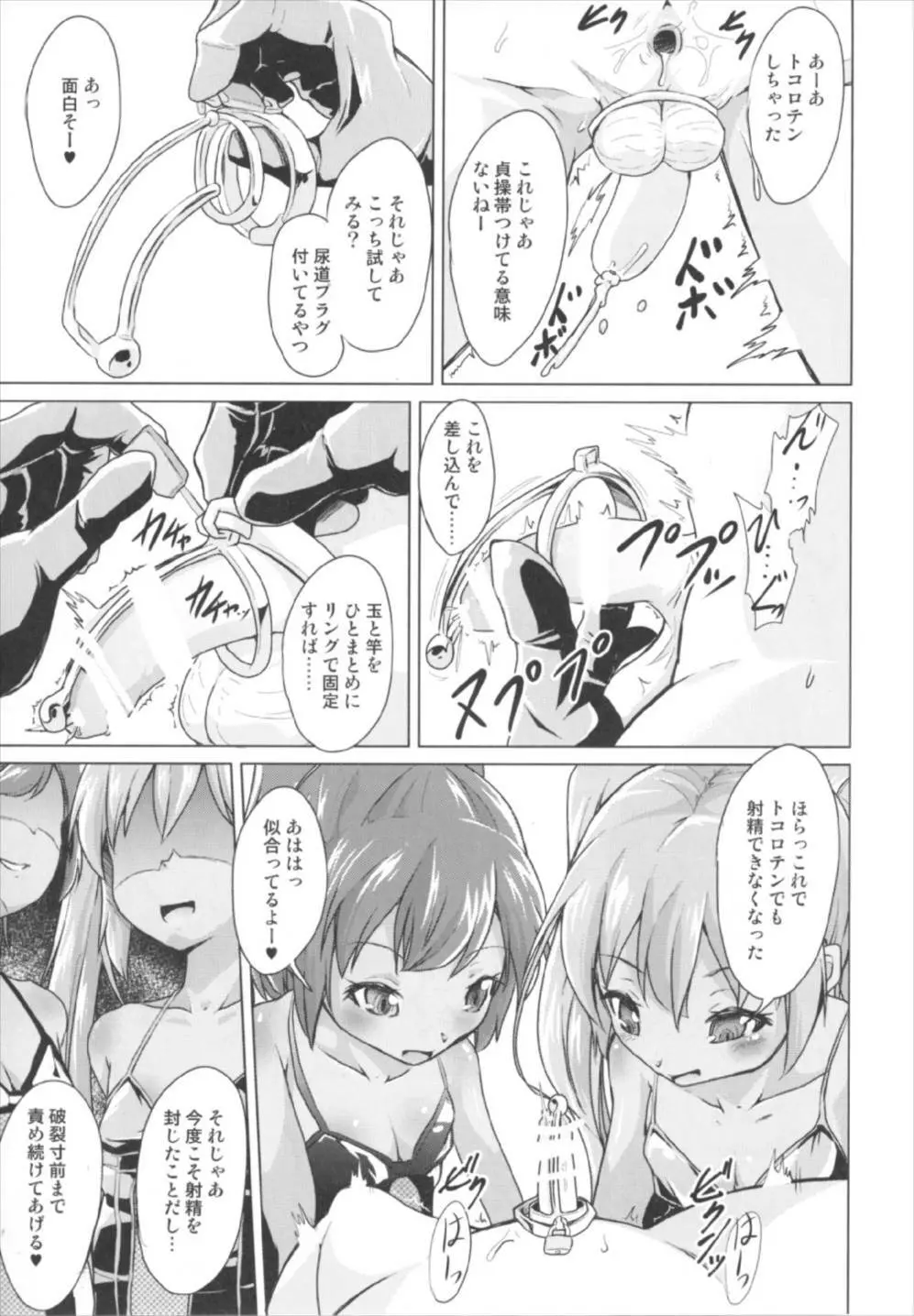 艦娘のオナペット提督 13ページ