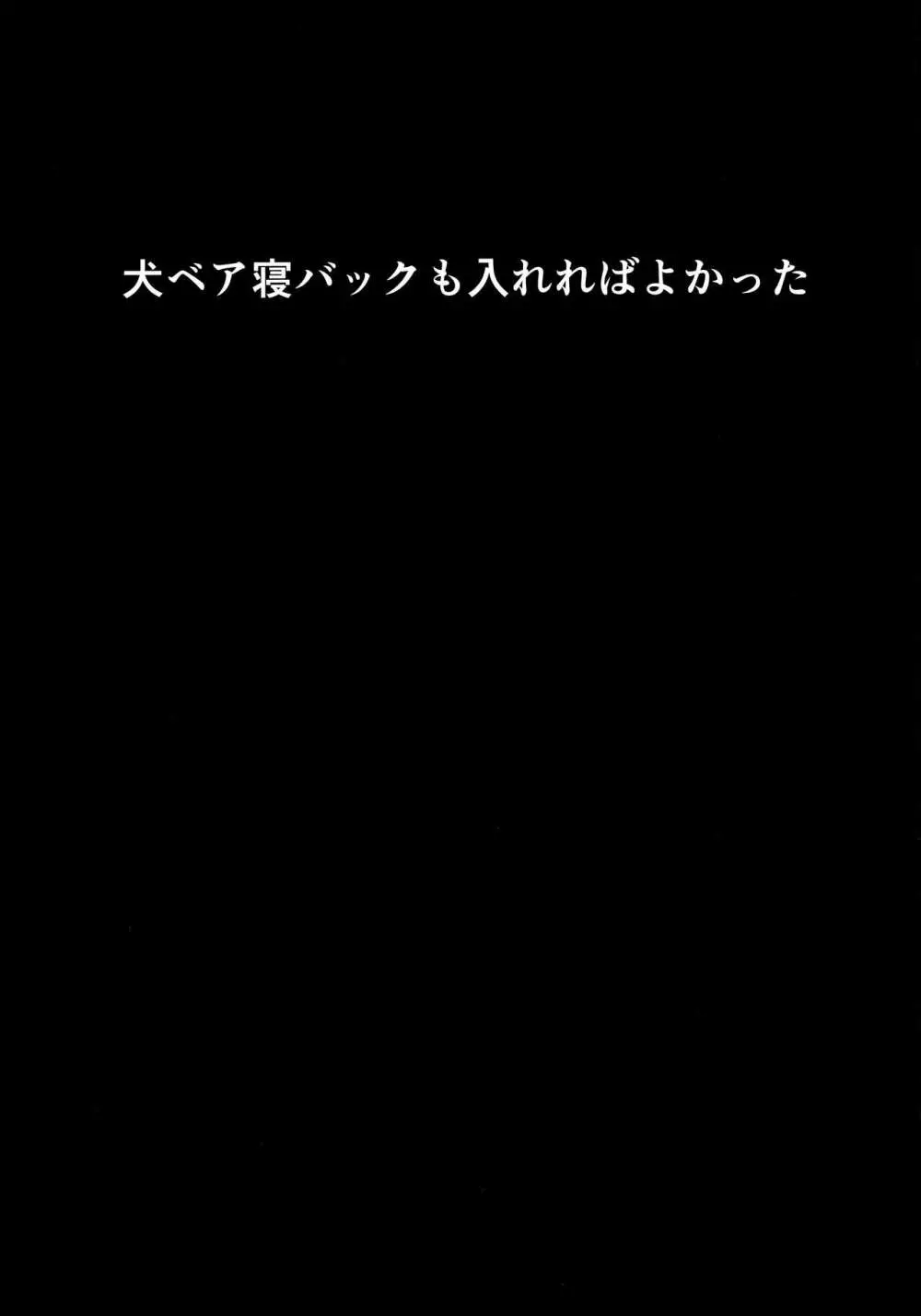 犬とか猫とか 11ページ