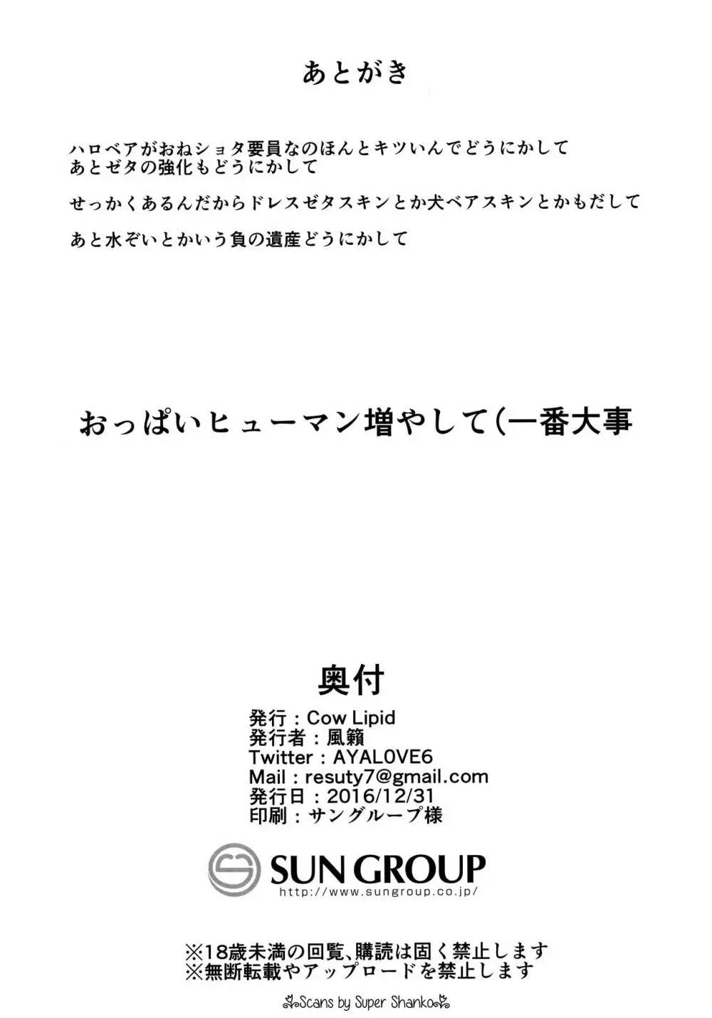 犬とか猫とか 21ページ