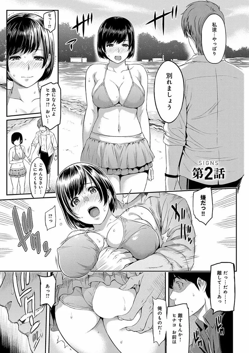 きざし 27ページ