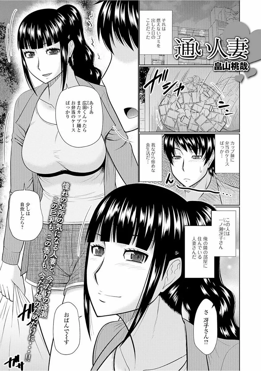 Web配信 月刊 隣の気になる奥さん vol.008 19ページ