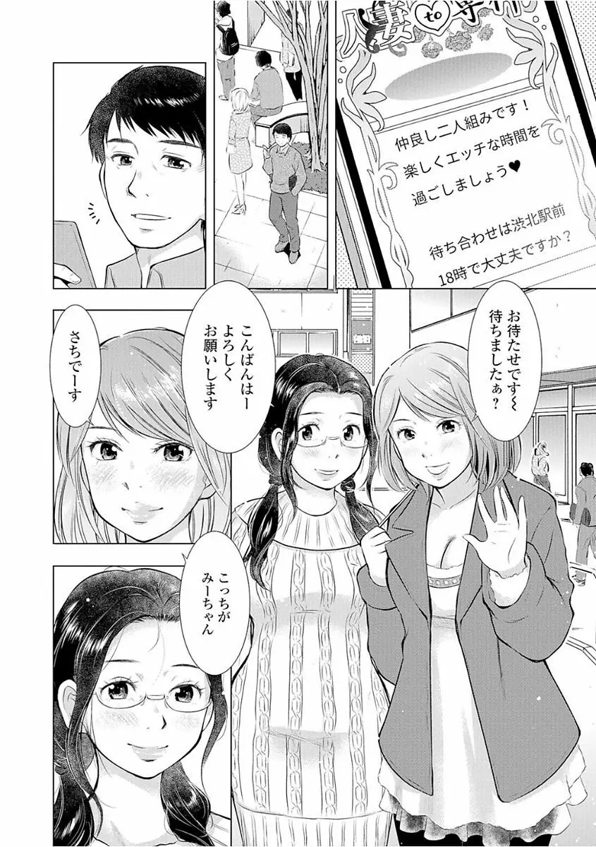 Web配信 月刊 隣の気になる奥さん vol.008 54ページ